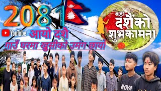 Dasai Tiharko Linge Ping Video By bhupal kulung rai [upl. by Standford]