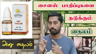 சைனஸ் தொந்தரவில் இருந்து விடுபட உதவும் அனு தைலம் I Anu Thailam Benefits in Tamil  Next Day 360 [upl. by Seta]