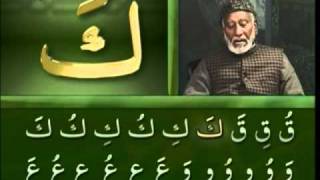 Yassarnal Quran Lesson 19  Learn to Read amp Recite Holy Quran  Islam Ahmadiyyat Urdu [upl. by Rikahs292]