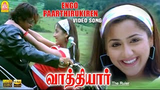 Engo Paarthirukiren  HD Video Song  என்னடி முன்னியம்மா  Vathiyar  Arjun  Mallika  D Imman [upl. by Faucher181]