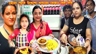 মেয়ের স্বপ্ন পূরণ করতে আজ সোদপুর স্টেশনে । Kolkata Street Food [upl. by Solitta]