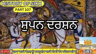 Remix Katha  Sri Guru Gobind Singh Ji 107  Gaini Sher Singh Ji  History Of Sikh [upl. by Anayra772]