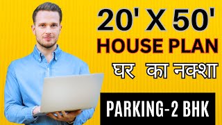 2050 Feet House Plan  20 by 50 Home Plan as Per Vastu  20 50 feet Naksha  Girish Architecture [upl. by Reisch]