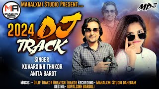 2024 Dj Track  Kuvarsinh Thakor Anita Barot  Mahalxmi Studio Dahegam [upl. by Bab]