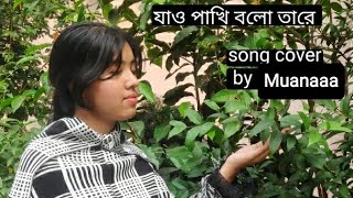 Jao pakhi Bolo tare by Neha Monpura movie [upl. by Nyladnar]