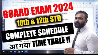 BOARD EXAM 2024 TIME TABLE10TH amp 12TH STD PRADEEP GIRI SIR [upl. by Hamnet]