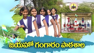 jayaho gangaram patashala  full song  zphs gangaram  sangareddy district [upl. by Ahtera]