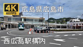 西広島駅構内のまちなみ（広島県広島市） [upl. by Enomor]