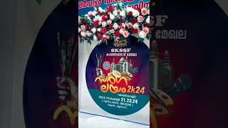 Youtub video  സർഗ്ഗലയം 2024 [upl. by Garreth839]