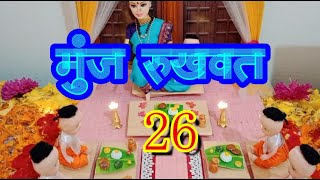 Best ideas for Munj Rukhwat  मुंजीचे रुखवत  threading ceremony  To Rent Contact in Description [upl. by Hultin]