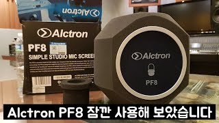 Kaotica eyeball 짝퉁이라는 Alctron PF8 잠깐 사용해 보았습니다 [upl. by Elbart783]