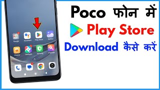 Poco Mobile Me Play Store Kaise Download Kare  How To Download PlayStore In Poco Phone [upl. by Remlap]