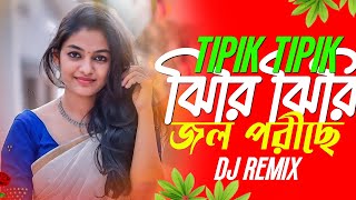 Tipik Tipik Jhiri Jhiri Jhol Poriche  Remix  Dj Debasish  ঝিরি ঝিরি Dj song  Dance Mix Dj 2024 [upl. by Aciretahs]