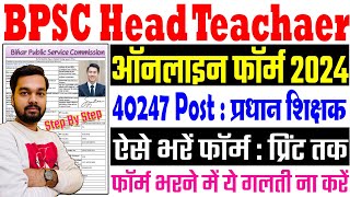 BPSC Head Teacher Online Form 2024 Kaise Bhare  How to fill BPSC Head Teacher Online Form 2024 [upl. by Jasun12]