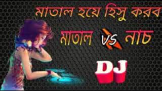 Matal hoye hisu korbo deyale dj songSaraswati Puja comedy matal dance mix DJ Shubhro144p [upl. by Marilee]