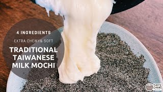 Taiwanese Milk Mochi 4 Ingredients ONLY [upl. by Anelram407]