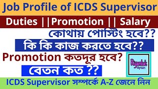 Job Profile of ICDS Supervisor  Posting Duties Promotion and Salary of ICDS Supervisor [upl. by Eiryk]