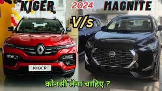 2024 Renault Kiger Vs Nissan Magnite Full Detailed Comparison 😍 Price amp Features Difference [upl. by Akirea]