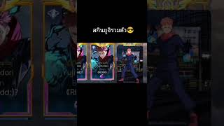 🧐rov rovthailand gaming foryou shorts [upl. by Poore]