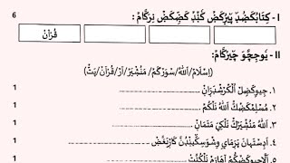 class 2 akeeda question paper 2024 half year exam paper class 2 madrasa aqeeda exam paper class 2 [upl. by Nalad]