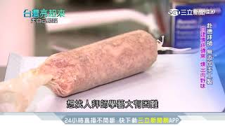 純手工無添加！他燻出肉野味 創造漢堡界LV｜台灣亮起來│三立新聞台 [upl. by Maximo840]