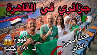 ALGERIAN IN EGYPTE 🇪🇬 جزائري في مصر 🇩🇿😂 [upl. by Jaynell829]