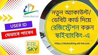 Registration Tutorial of EBL SKYBANKING Application  How to get User ID in Skybanking [upl. by Ambrogio]