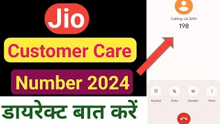 jio customer care number [upl. by Ursel]