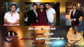 Aram Shaida W Samal Salh 2016 Danishtny  Hamay Jaza  Bashi 7 [upl. by Garry]