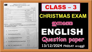 CLASS 3 ENGLISH CHRISTMAS EXAM TODAYS QUESTION PAPER STD 3 SECOND TERM EXAM ENGLISH QUESTION PAPER [upl. by Gnilrits500]