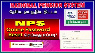 National Pension System account Password reset online tamil தேசிய ஓய்வூதிய திட்டம் Online account [upl. by Onin]