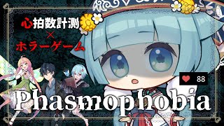 【Phasmophobia】心拍数あり💓意外とびびりかもしれないコロポックルのホラゲ【ココロニ・ノンノななはぴ】 [upl. by Dorsman]