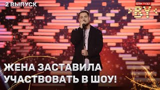 Павел Диклов – Ты моя  ФАКТОРBY  4 сезон  2 выпуск [upl. by Enelrak]