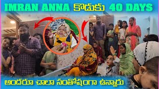 imran Anna కొడుకు 40 Days అందరూ చాలా సంతోషంగా ఉన్నారు  Pareshan Family [upl. by Eal]