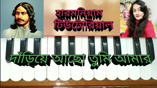 Dariye acho tumi amar harmonium tutorial rabindra sangeet [upl. by Eegnat]