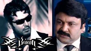 Billa  Billa Tamil Full Movie Scenes  Ajith Intro  Ajith Mass Scene  Prabhu reports about Ajith [upl. by Deloria]