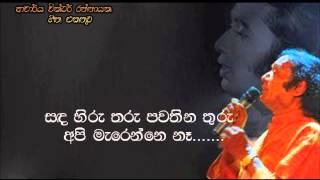 Victor Ratnayake  Sanda hiru tharu pawathina thuru [upl. by Oliver]