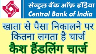 central bank of india cash withdrawal charges cash withdrawal from central bank of india charges [upl. by Ecnedurp]