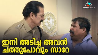 ഇനി അടിച്ച അവൻ ചത്തുപോവും സാറേ  Neepa Movie Scene [upl. by Powers956]