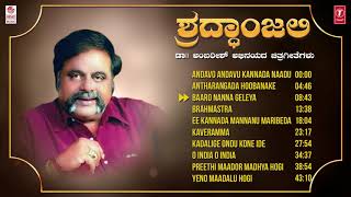 Remembering Legendary Actor Rebel Star Ambarish  Kannada Hit Songs  Jukebox [upl. by Antrim]