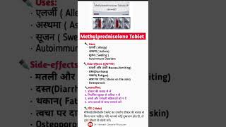 Methylprednisolone 4mg tablet uses and sideeffects किन किन बीमारियों में दिया जाता हैं [upl. by Adian327]