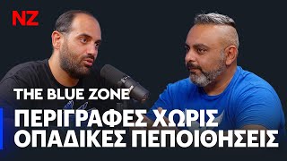 Το στραβοπάτημα η διαιτησία και η Cablenet  The Blue Zone E38 [upl. by Nal]