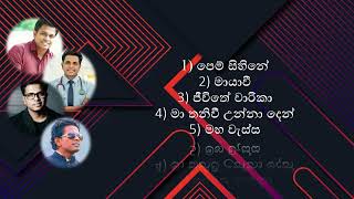 Pradeep Rangana best songs  Pradeep Rangana song collection 2024  ප්‍රදීප් රංගන ගීත එකතුව 2024 [upl. by Bartko]