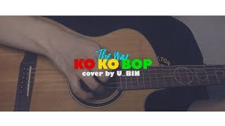 EXO 엑소  Ko Ko Bop 코코밥 cover by 유빈 [upl. by Maitund816]