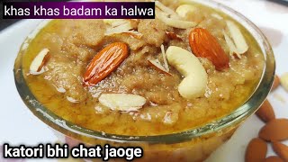 posta dana aur badam ka halwa khas khas halwa poppy seed halwa immunity [upl. by Ciprian776]