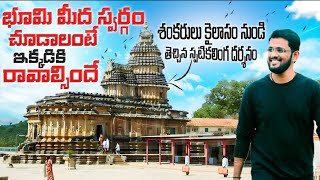 Sringeri Temple  Sharada Peetam  History  Vlog  Jagadguru  Jagadguru Peetam  Full Details [upl. by Michi]