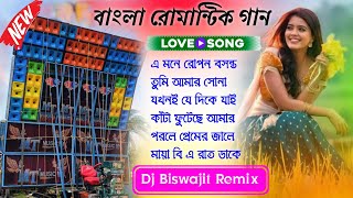 Bengali Love Story Dance Mix Dj Songs 🥀 Dj Biswajit Remix 🥀 Bengali Romantic Love Mix 🥀 Dj Bm Remix [upl. by Aihtiekal]