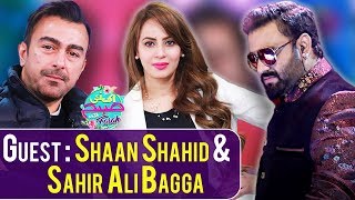 Shaan Shahid amp Sahir Ali Bagga Special  Ek nayee Subah With Farah  22 Dec 2017  Aplus  CA1 [upl. by Deeanne578]