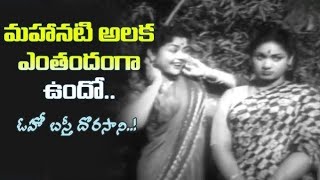 Suryas TvOke Oka Jeevitham Video Song  Mr Nookayya [upl. by Inahpets]