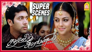 அப்பா சொன்னாருங்க  Super Scenes  Santhosh Subramaniam Tamil movie  Jayam Ravi  Genelia [upl. by Attenra]